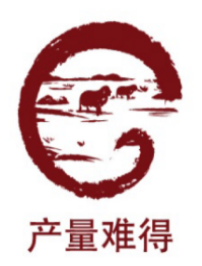 产量难得